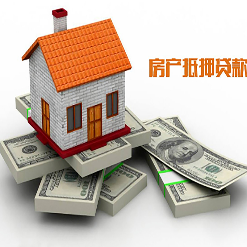 张家川房产抵押贷款年限|银行住房抵押贷款|按揭房抵押贷款
