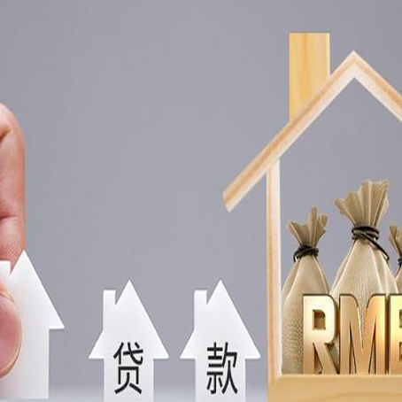 张家川房产抵押贷款期限该怎么选?