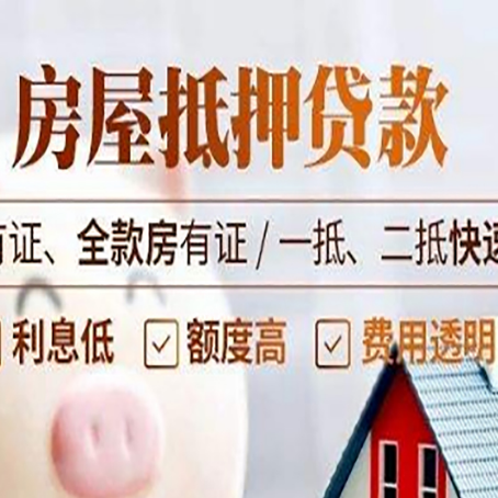 张家川贷款中介公司新渝启服要的资料