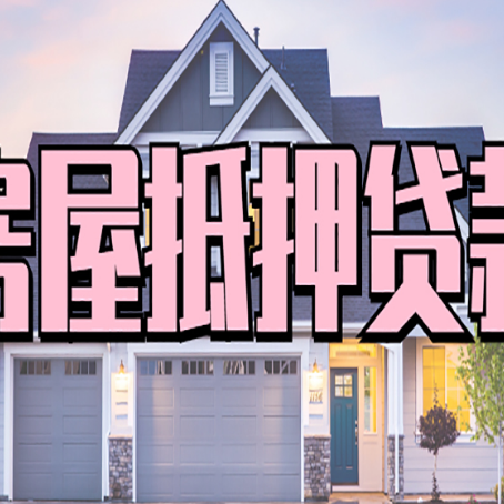 张家川个人贷款利息的是多少?